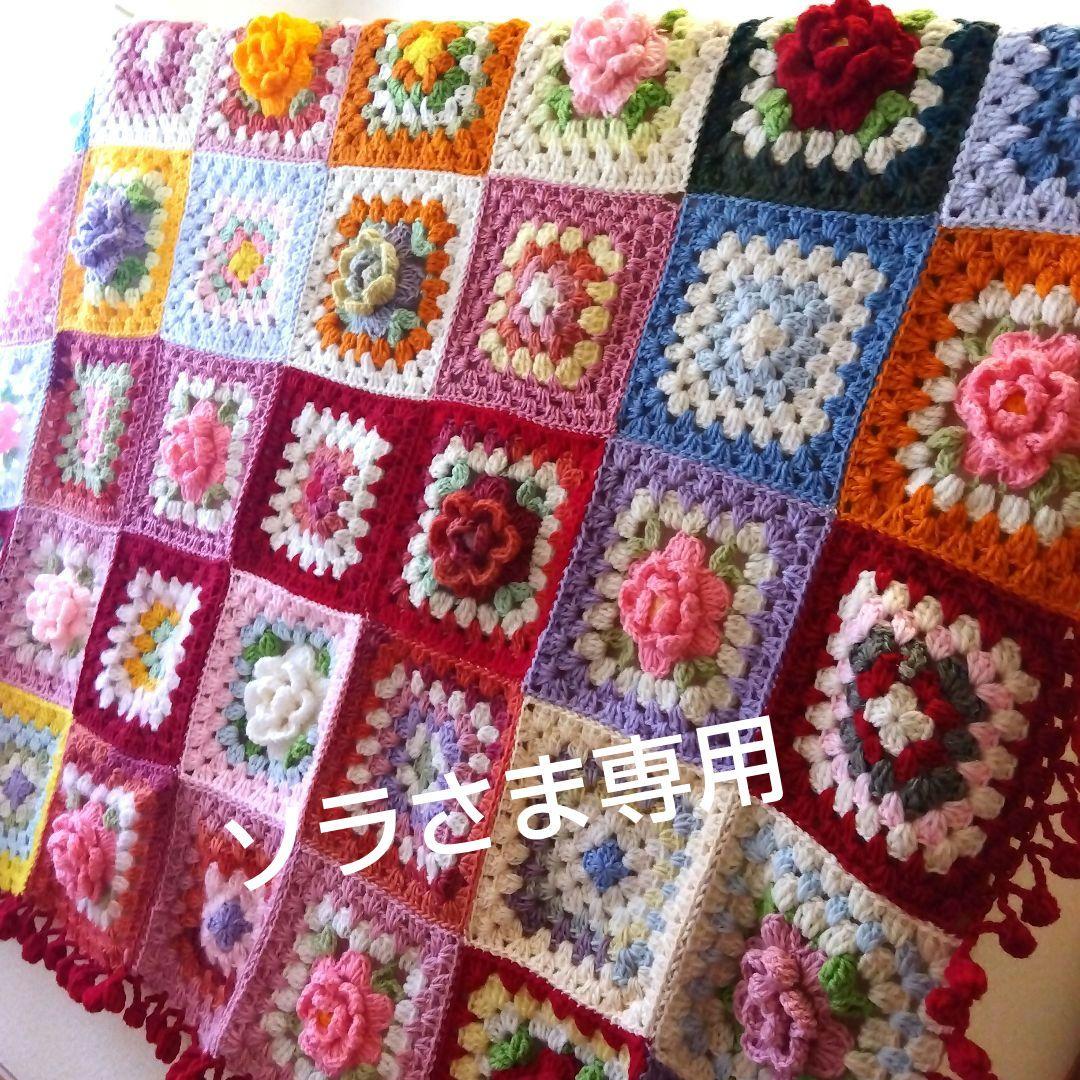 カラフル グラニースクエア ブランケットお花のベットカバー