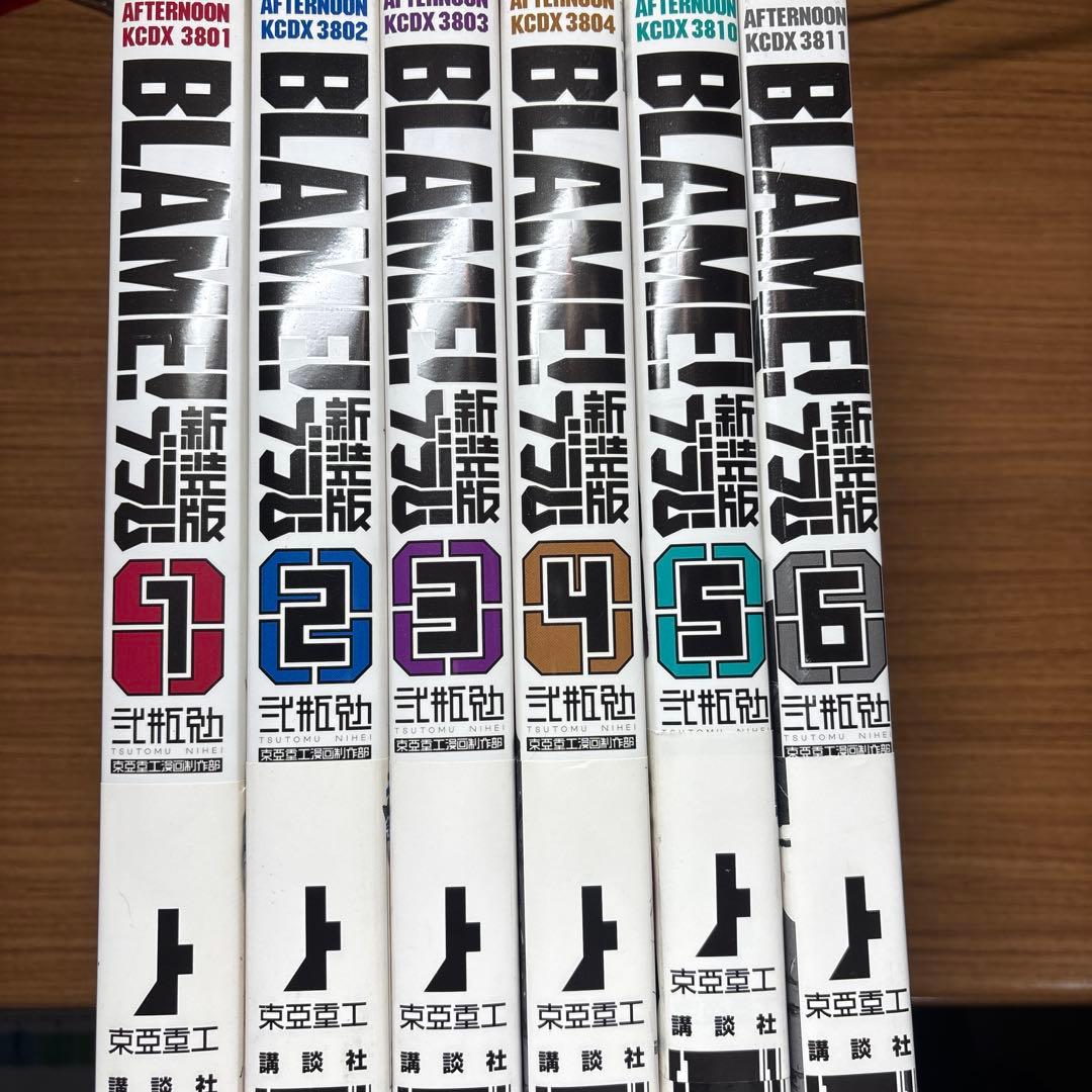 新装版　BLAME! 全6巻セット