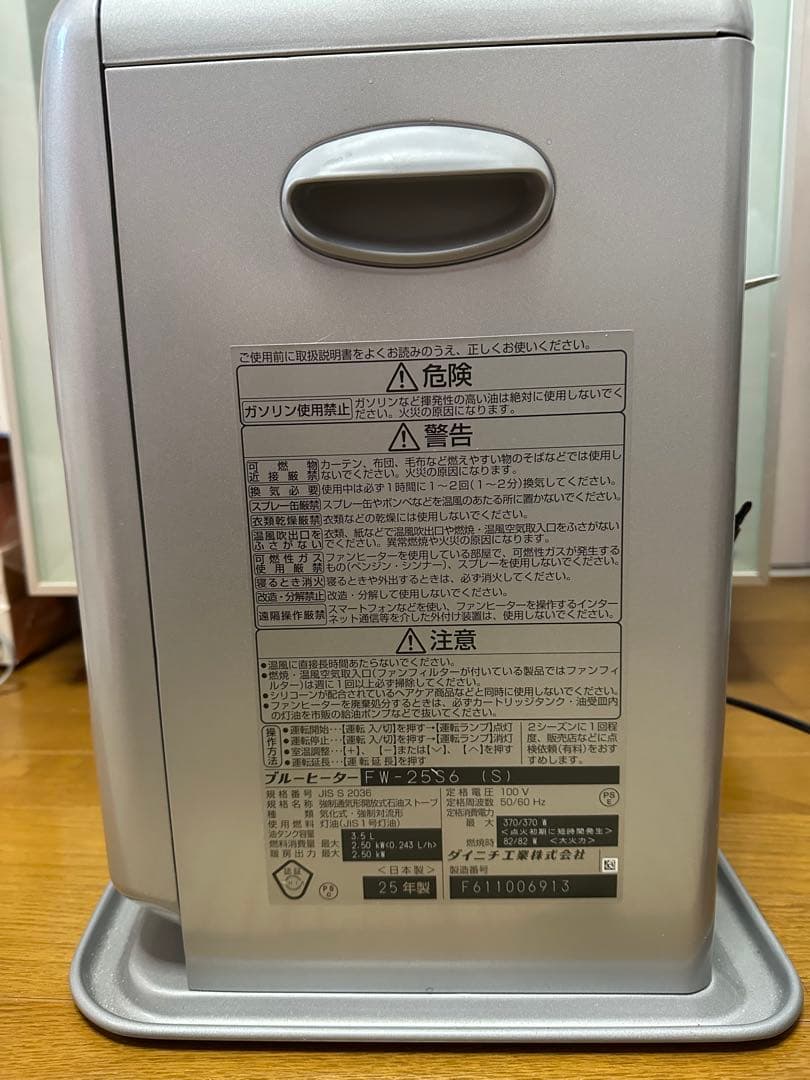 ダイニチ　石油ファンヒーター　FW-25S6-S 2025年製　美品