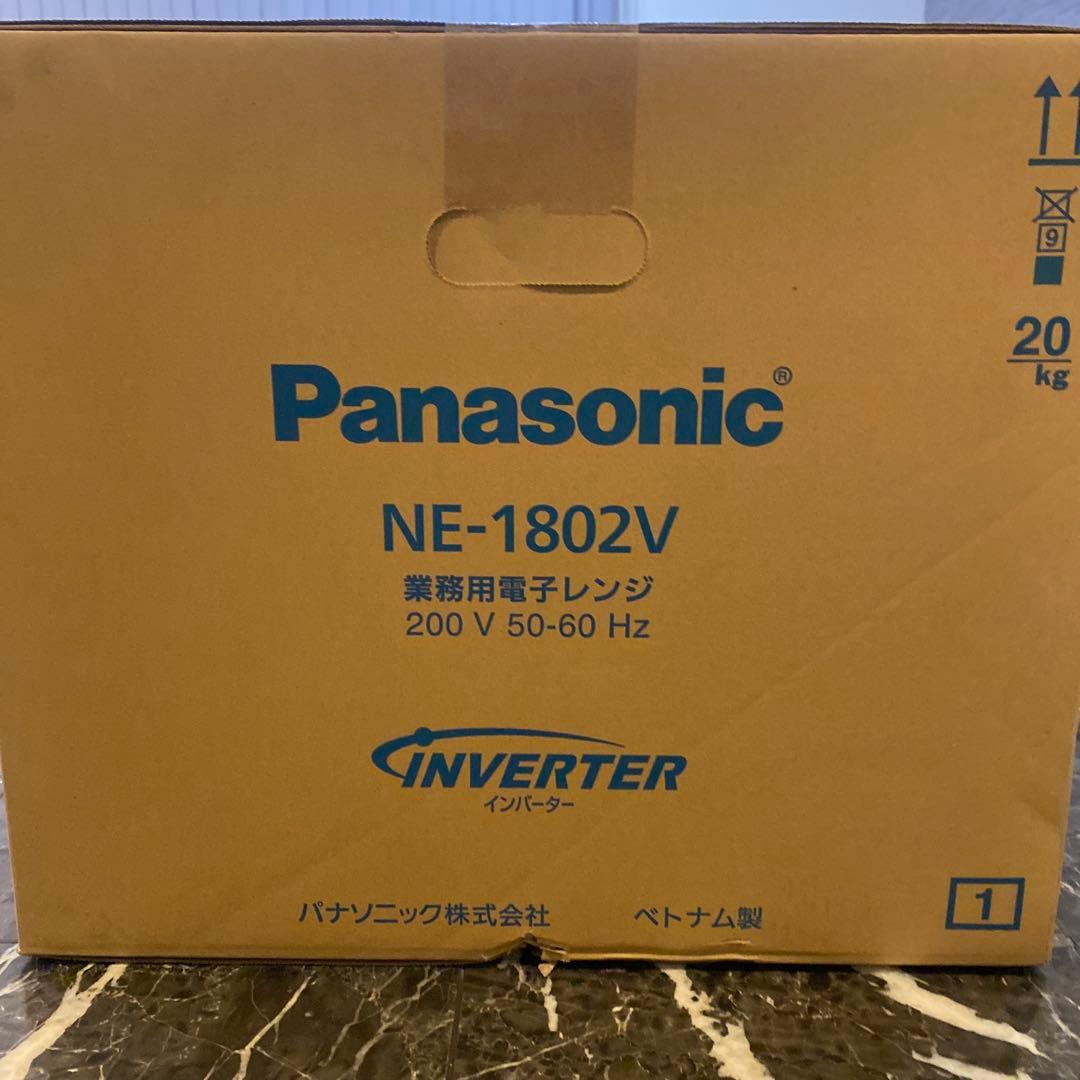 Panasonic 業務用電子レンジ NE-1802V