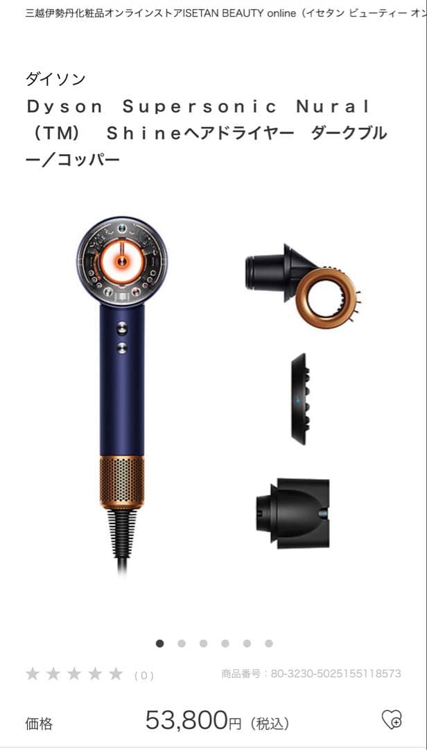 新品ダイソンドライヤー正規品