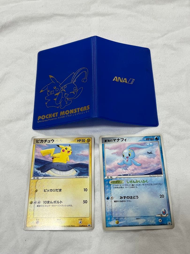 ピカチュウ PROMO PCG-Pプロモ153/PCG-P ANA非売品