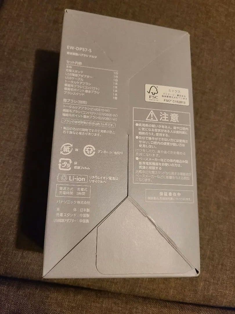 パナソニック EW-DP57-S 音波振動ハブラシ ドルツ　シルバー