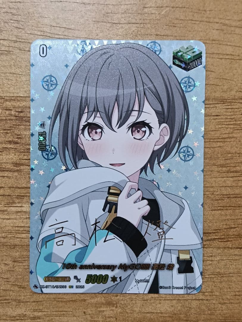 ヴァンガード　10thanniversaryMyGO!!!!!高松燈　サイン