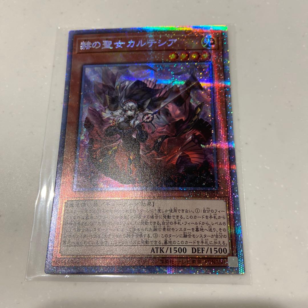 遊戯王　遊戯王 赫の聖女カルテシア プリズマ プリシク　日版