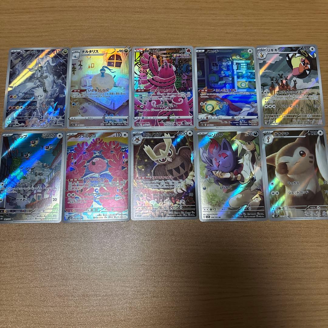 ち*離様 AR まとめ売り　50枚セット