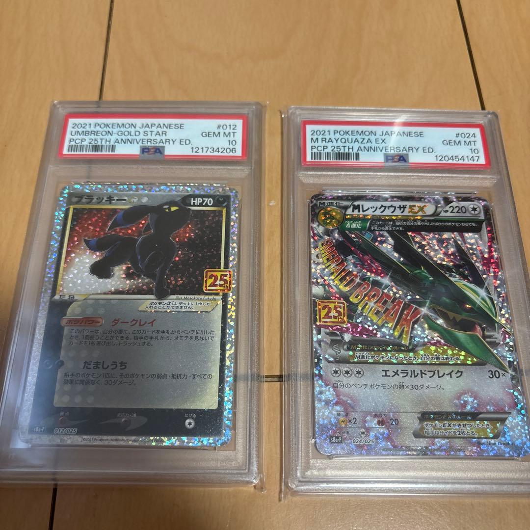 ブラッキー　MレックウザEX PSA10 25th ポケモンカード