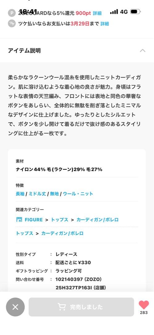 トップス TODAYFUL Raccoon Knit Cardigan