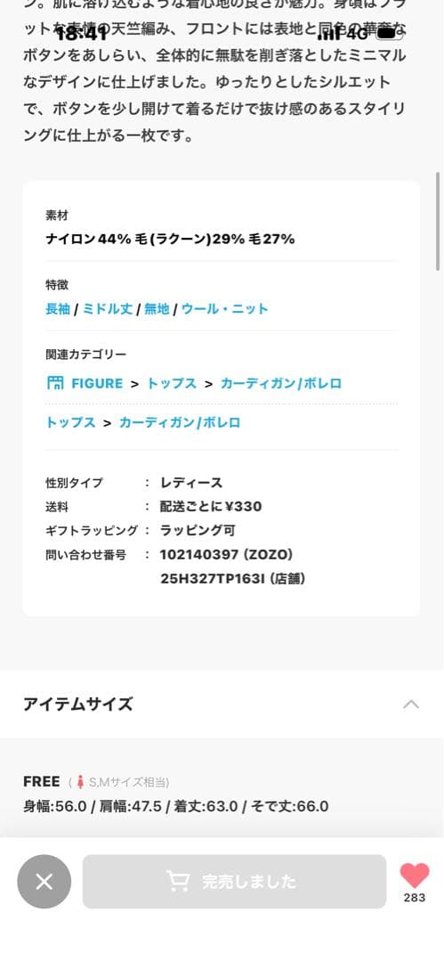 トップス TODAYFUL Raccoon Knit Cardigan