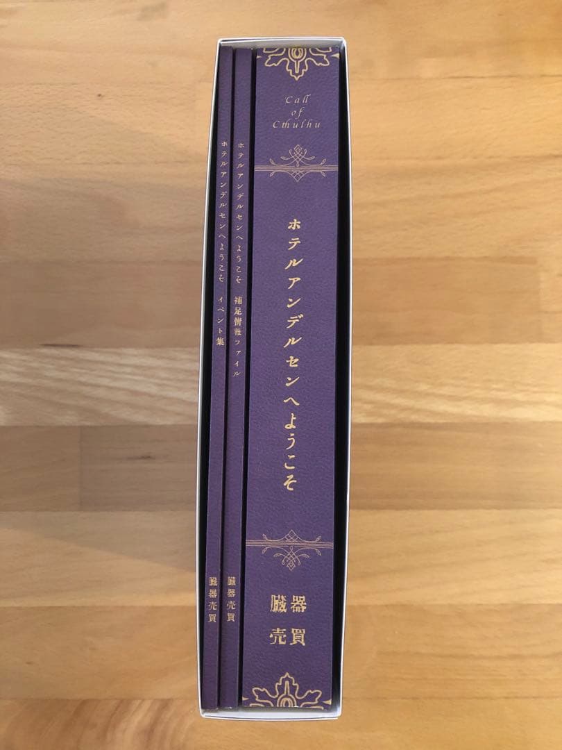 クトゥルフ神話TRPG シナリオ