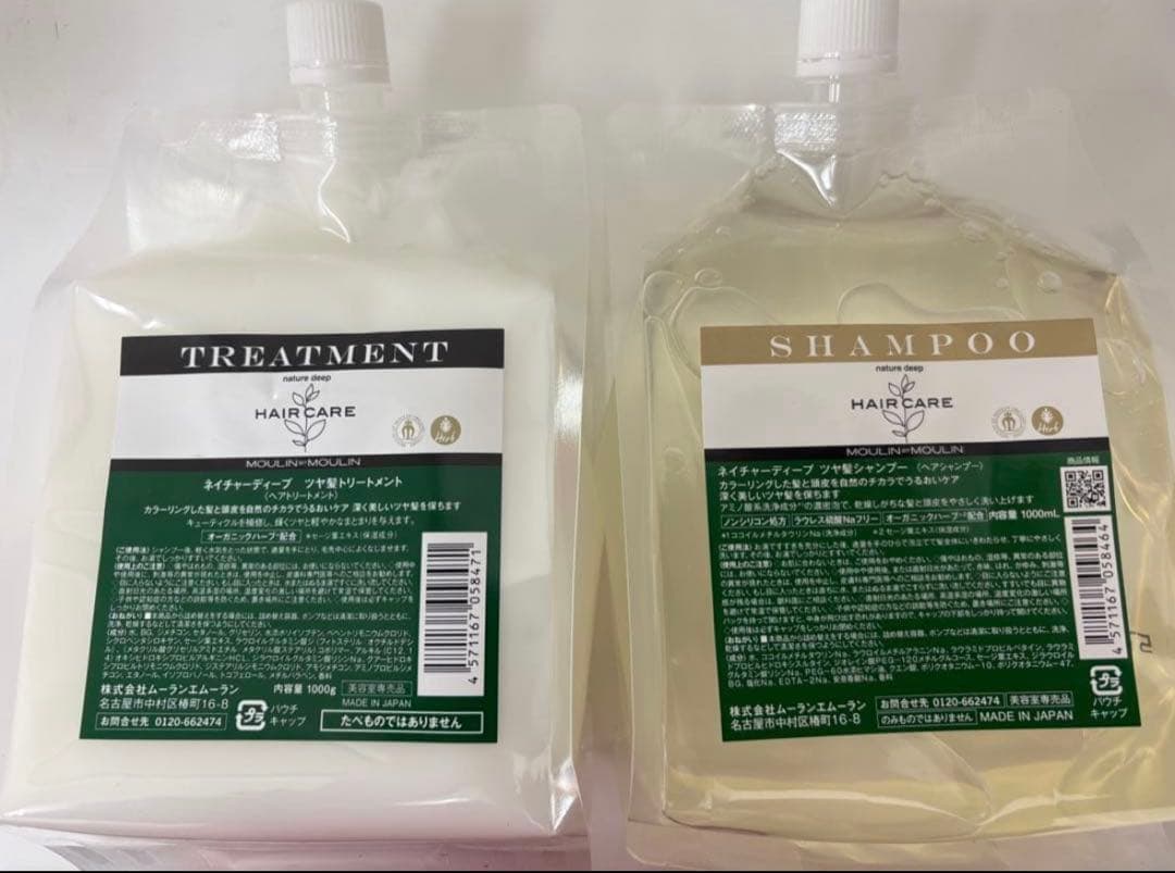 ムーランエムーラン ネイチャーディープシャンプー トリートメント セット