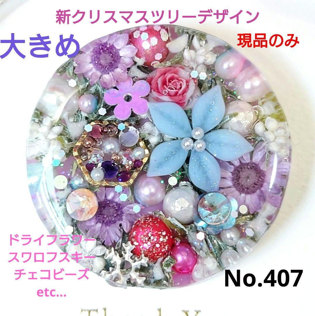 レジン　猫　ドライフラワー　ヘアゴム　ブローチ　ポニーフック　No.407