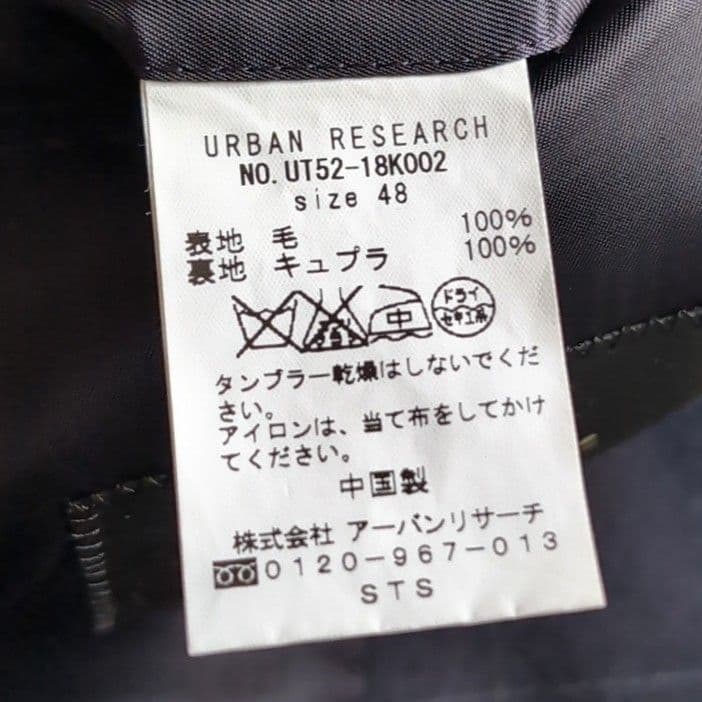 M's☆BASE アーバンリサーチジャケット+ブイネックカーディガン