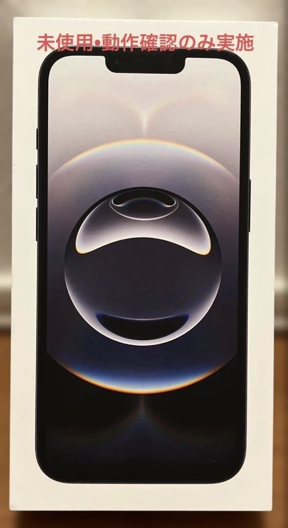 Apple iPhone 16e 本体 【新品 未使用】