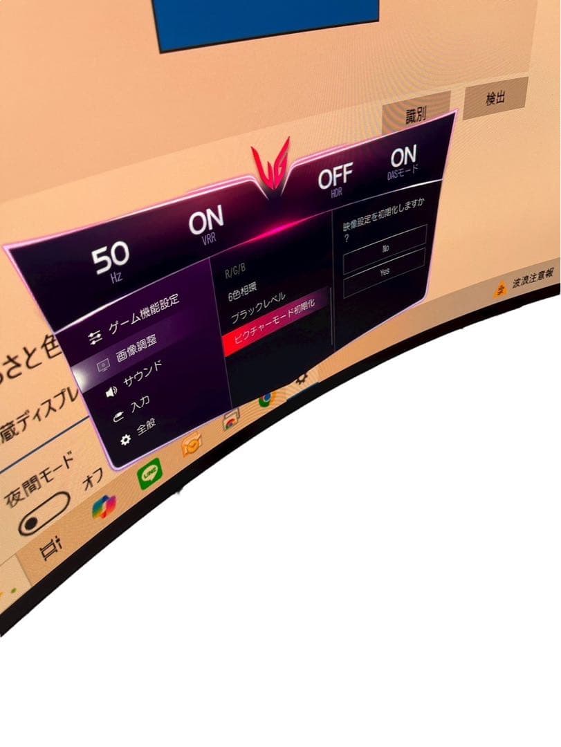 【ほぼ未使用】◇LG ゲーミングモニター 45GS96QB