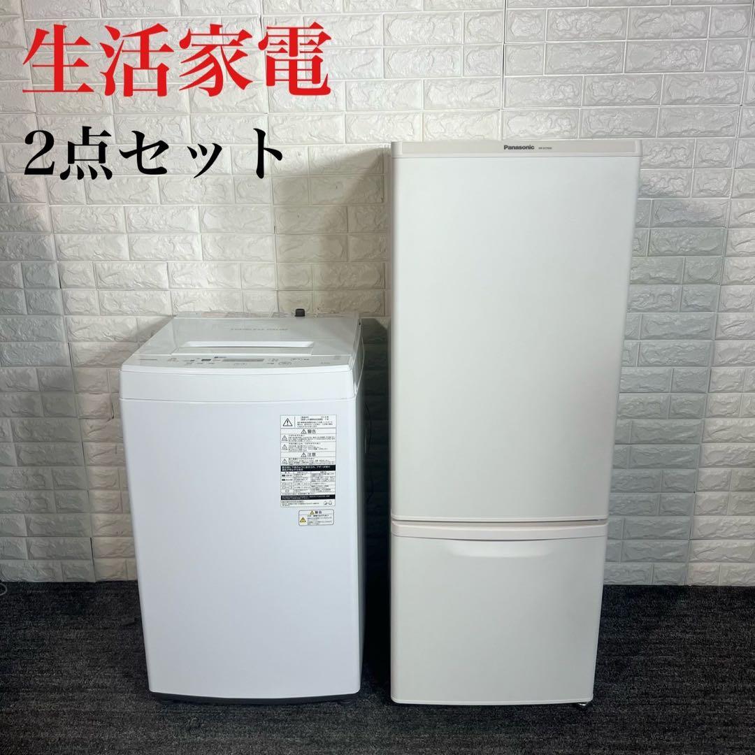 生活家電 2点セット 冷蔵庫 168L 洗濯機 4.5kg 1人暮し B082