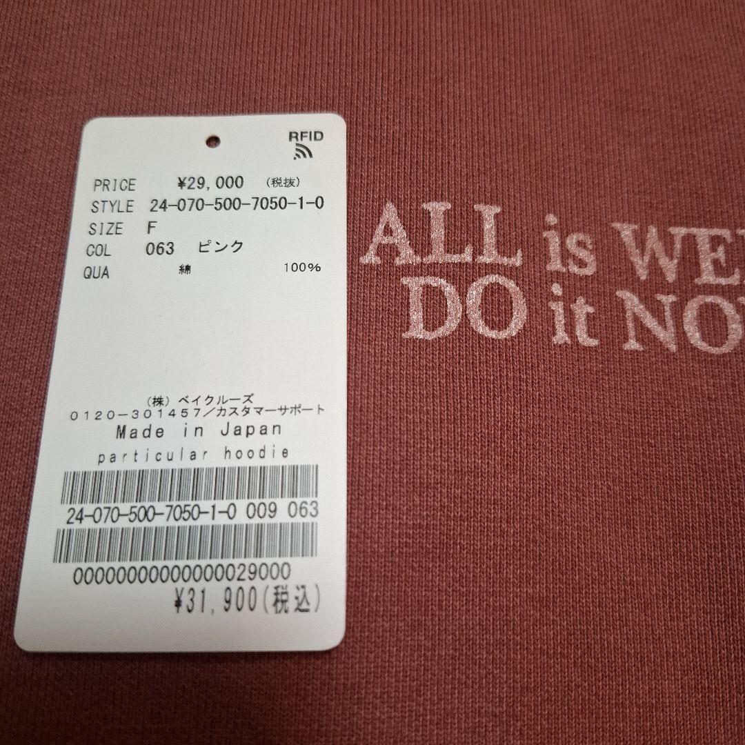 ドゥーズィエムクラス/particular hoodie/パーカー/美品