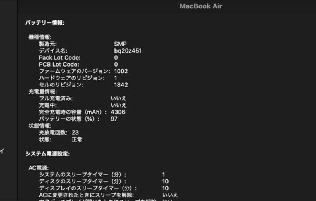 MacBook Air 13インチ スペースグレー