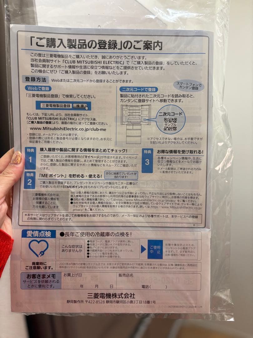 送料込 【美品】2023年 三菱冷蔵庫 MR-B46HL-C グレージュ455L