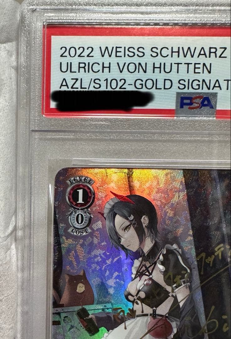 PSA10 ウルリッヒ フォン フッテン SP サイン　ヴァイス アズールレーン