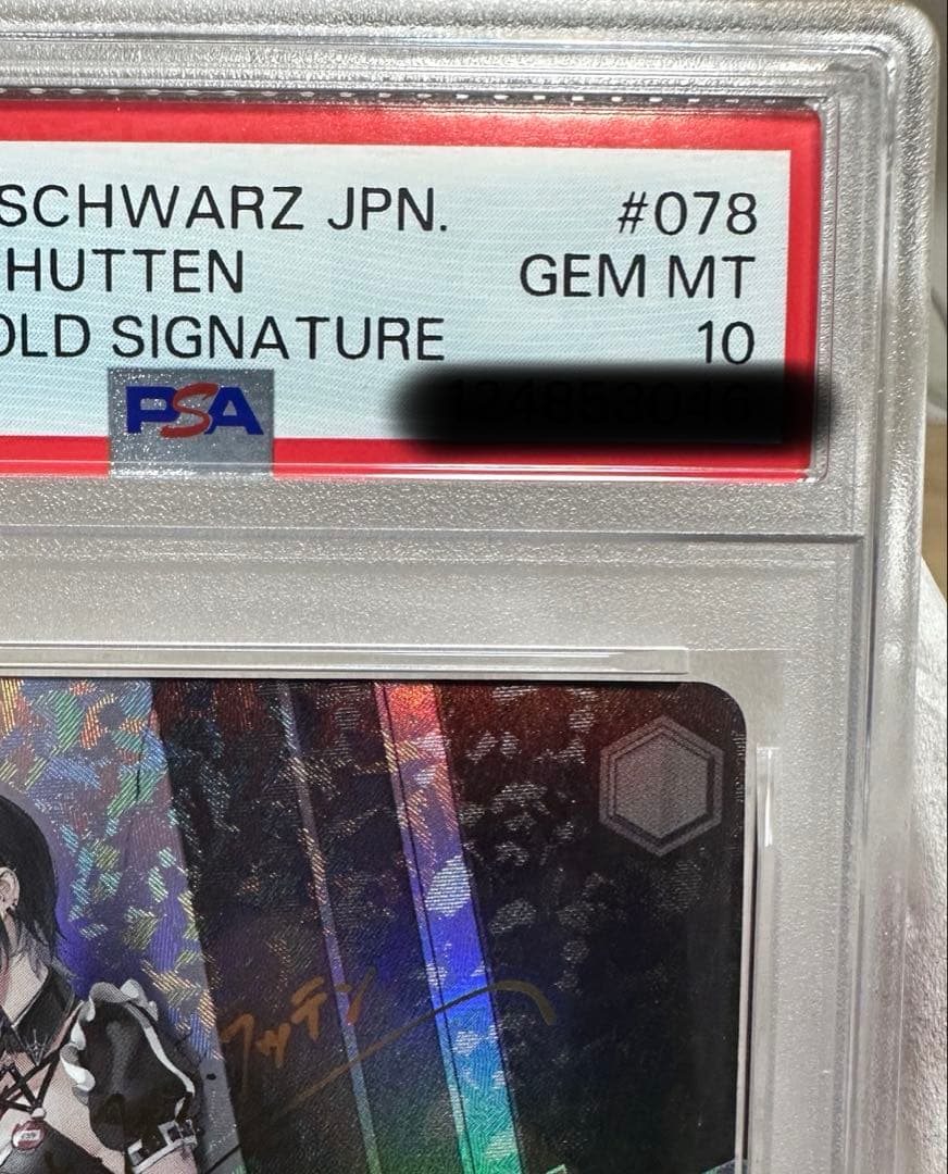 PSA10 ウルリッヒ フォン フッテン SP サイン　ヴァイス アズールレーン