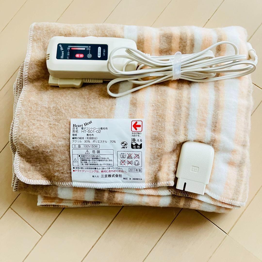 【未使用級】カナダ製　マッサージベッド　ノマド　ヘッドレスト・電気毛布付　送料込