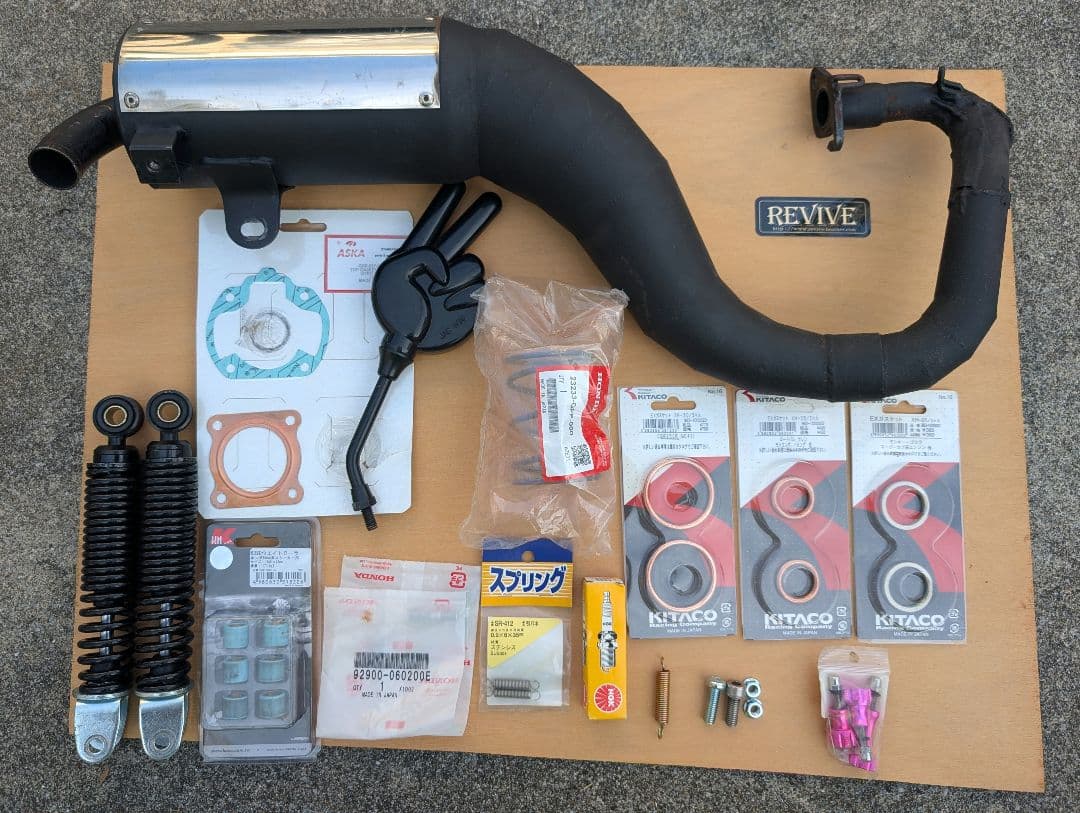 ジャイロUP　リバイブ マフラー 色々セット