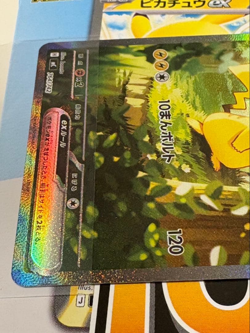 美品　スタートデッキ100 ピカチュウ　SAR仕様 バトルコレクション