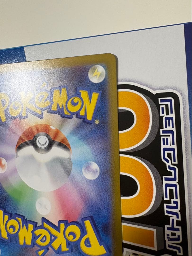 美品　スタートデッキ100 ピカチュウ　SAR仕様 バトルコレクション