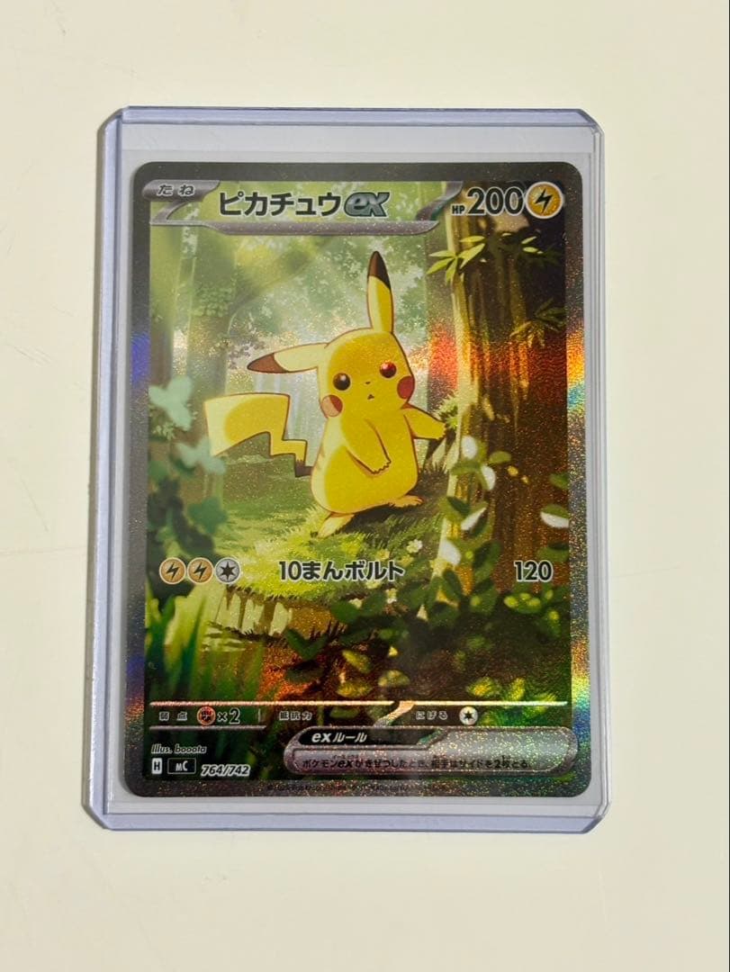 美品　スタートデッキ100 ピカチュウ　SAR仕様 バトルコレクション