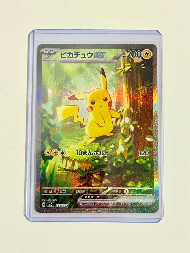 美品　スタートデッキ100 ピカチュウ　SAR仕様 バトルコレクション