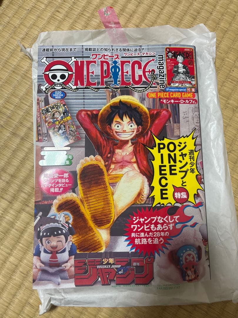 ONE PIECE カードゲーム 20巻 特典カード付き