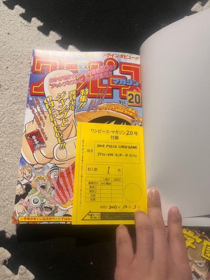 ONE PIECE カードゲーム 20巻 特典カード付き