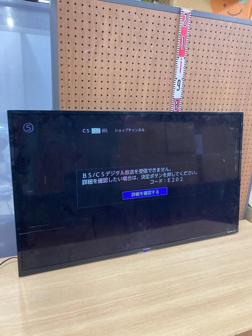 FUNAI 55型液晶テレビ FL-55U4120 2020年製