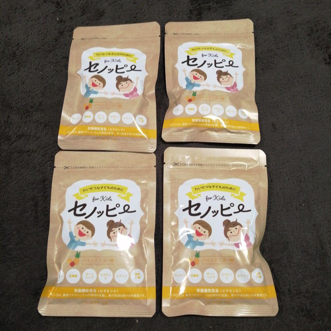 セノッピ for Kids パインマンゴー味 4袋セット