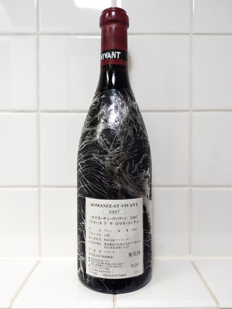 DRC　ロマネ・サン・ヴィヴァン 2007 750ml