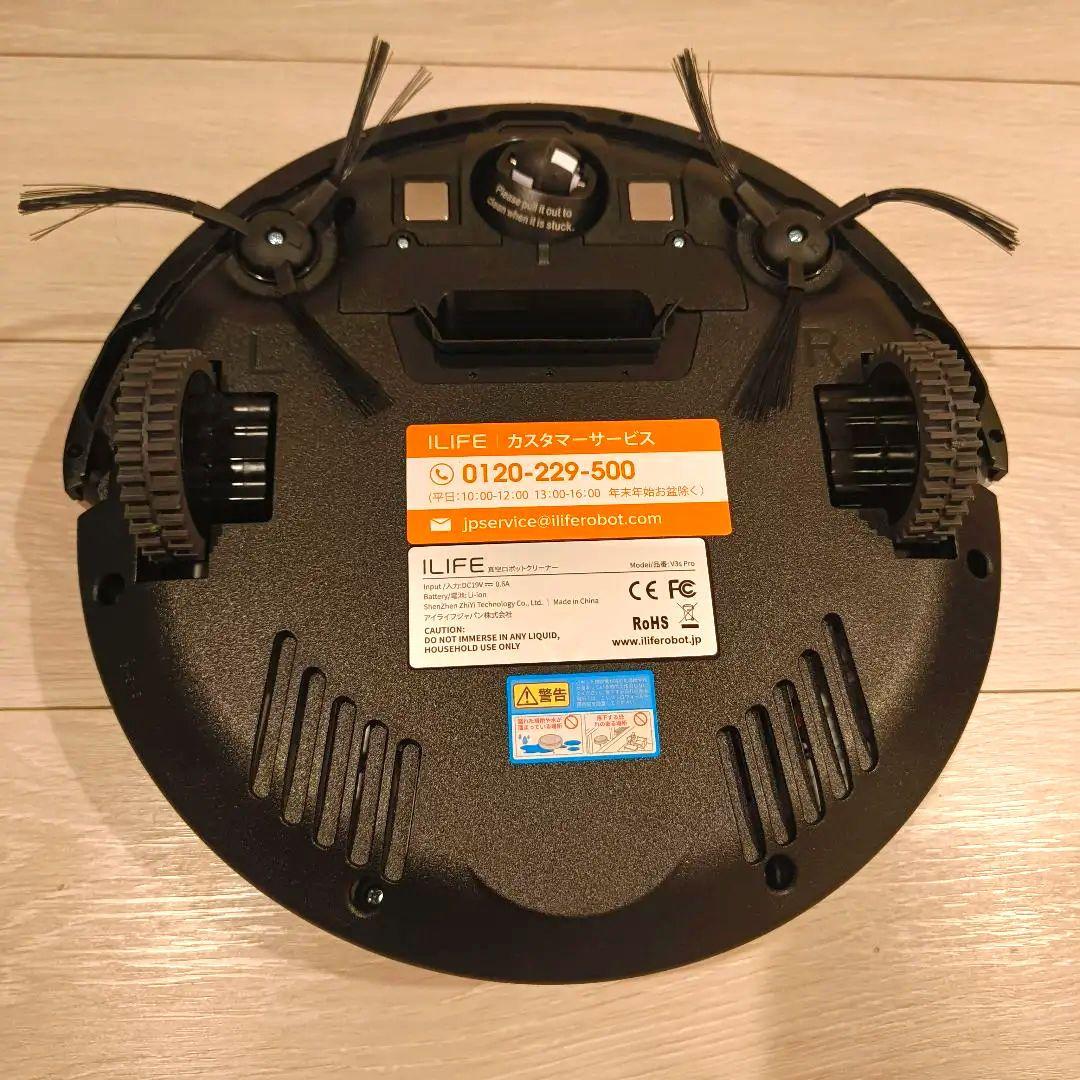 【セール中】ロボット掃除機 ILIFE アイライフ V3s Pro