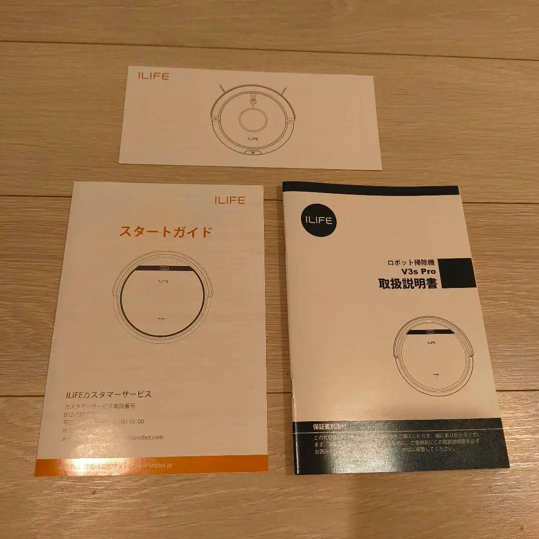【セール中】ロボット掃除機 ILIFE アイライフ V3s Pro