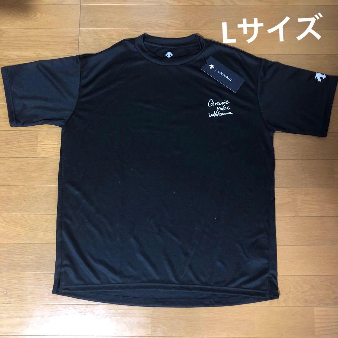 石川祐希　オリジナルTシャツ デサント Web限定 新品 Lサイズ　L