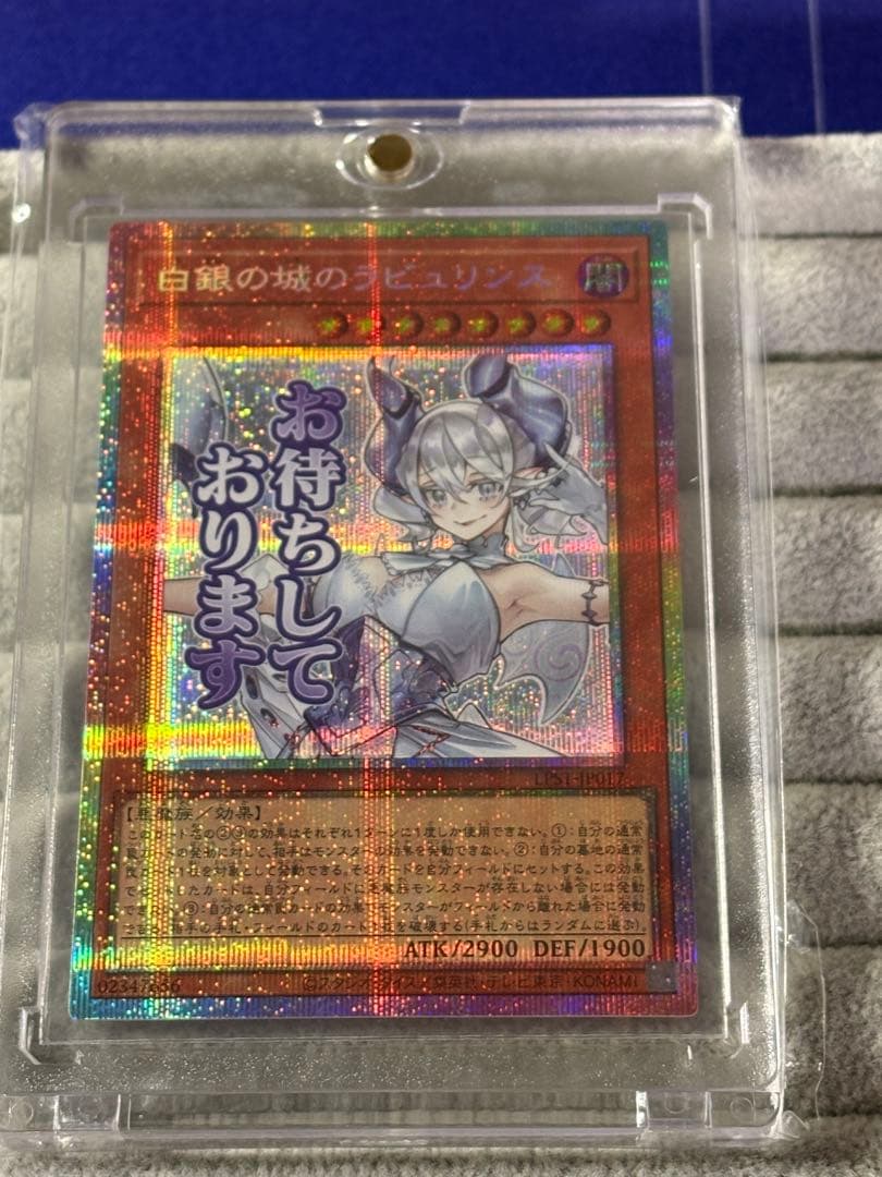 白銀の城のラビュリンス　プリズマティックシークレットレア　プリシク　スタンプ