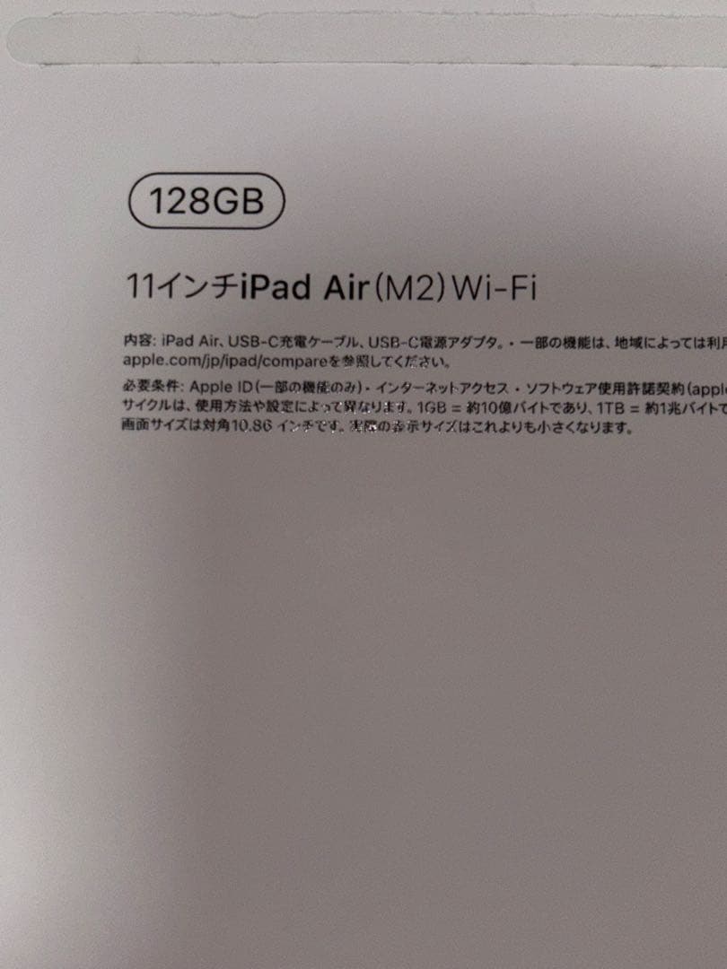 Apple iPad Air 11インチ M2 Wi-Fi 128GB BLUE
