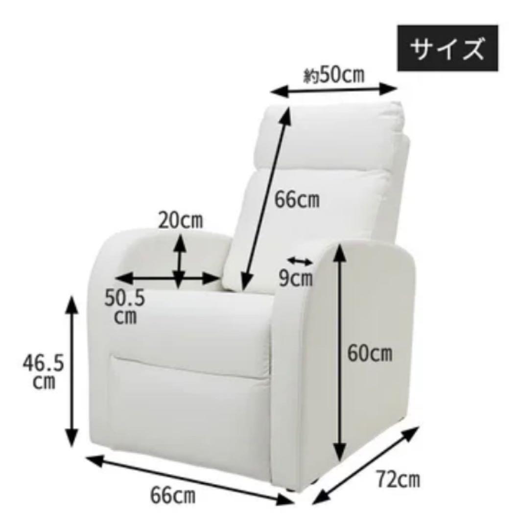 にゃん♪ページ ホワイト 1人掛けソファ リクライニング