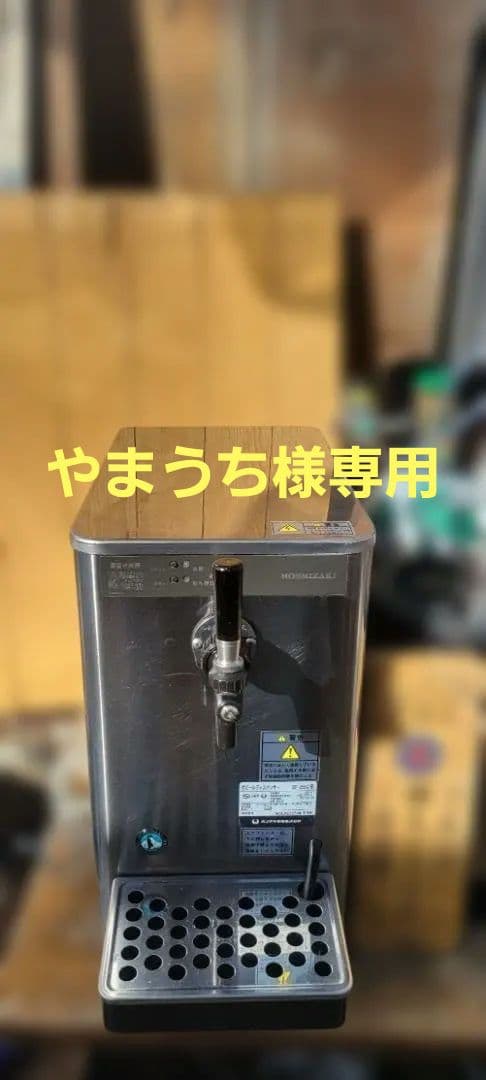即使用可能ホシザキビールサーバーDBF-25SA2　洗浄樽セット付