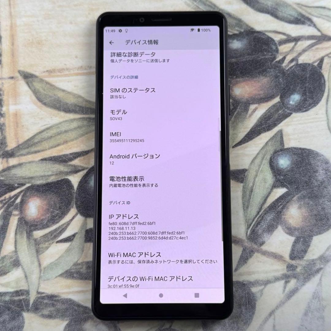 Xperia 10 ll ブラック 64GB SIMロック解除済み