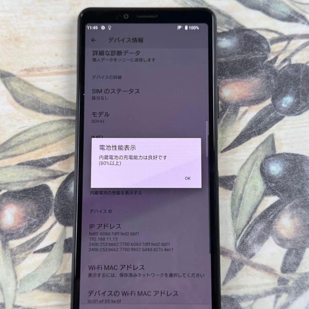 Xperia 10 ll ブラック 64GB SIMロック解除済み