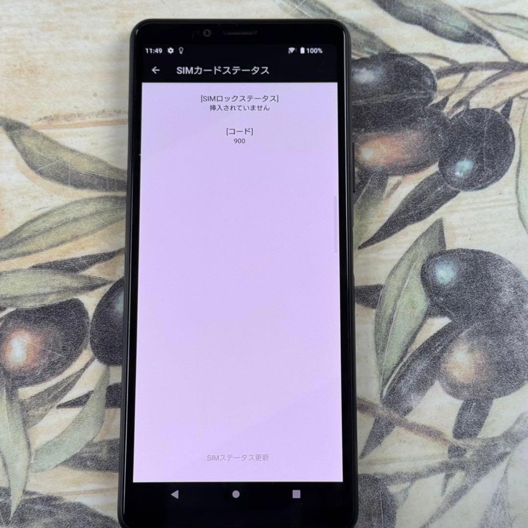 Xperia 10 ll ブラック 64GB SIMロック解除済み