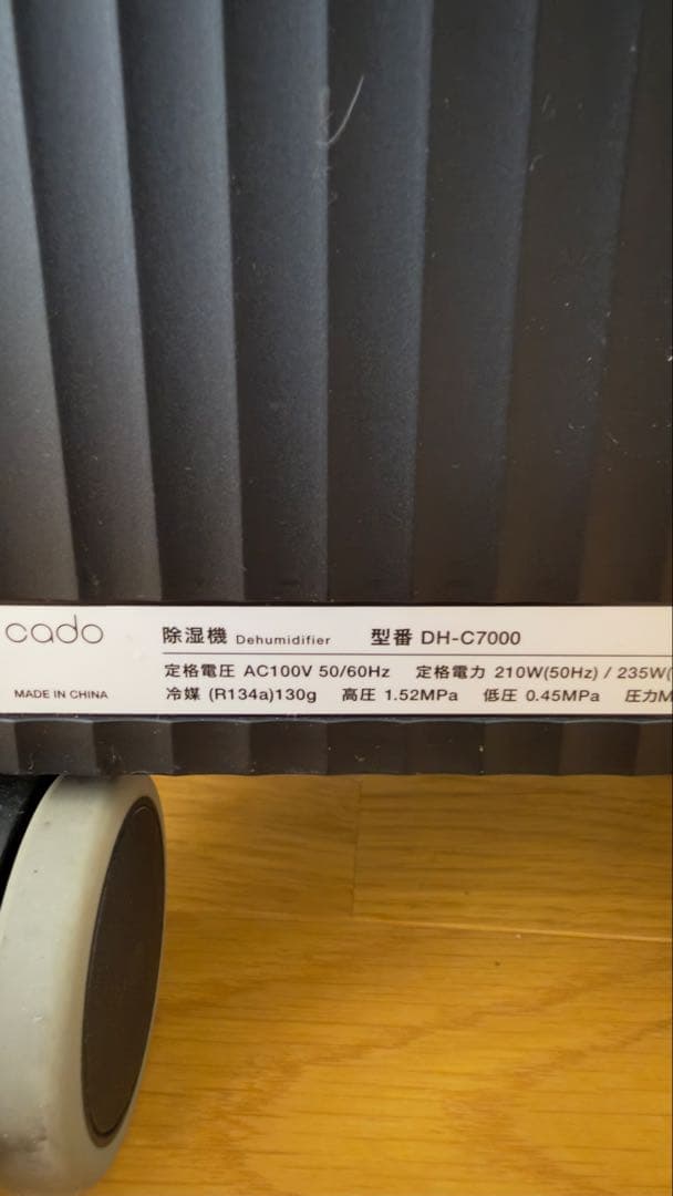 CADO DH-C7000 除湿機