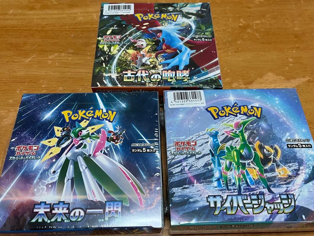 未来の一閃　サイバージャッジ　古代の咆哮　シュリンク付き