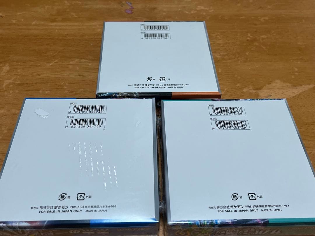 未来の一閃　サイバージャッジ　古代の咆哮　シュリンク付き