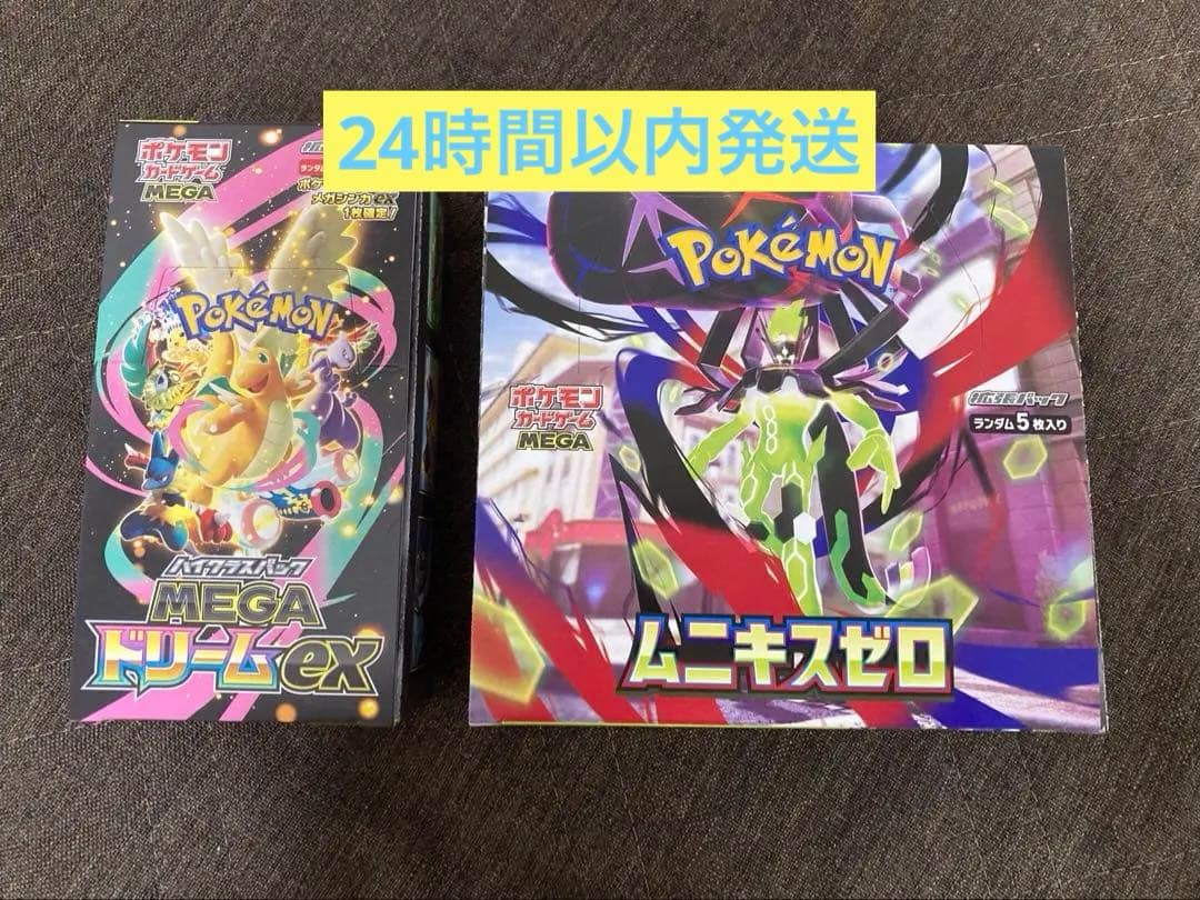 ポケモンカード　MEGAドリームex ムニキスゼロ BOX ペリペリあり